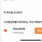 아 ㅋㅋㅋㅋㅋㅋㅋㅅㅃ엄마한테 보냈는데