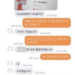 당근<b>마켓</b>  오천원 도둑ㄷㄷㄷ