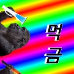 [킹덤즈] 먹금짤 멘트다르게