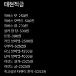 [TXT] ㅅㄷ 태현 적금 <b>시작</b>한다