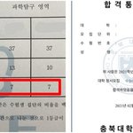 [댓글부탁해] 저런 거 충북대에서 해명해야되는 거 아님?