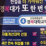 <b>경복대</b> 개웃기네 진짜ㅋㅋㅋㅋㅋㅋ