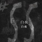 [진격의거인] <b>ptsd</b>작렬