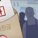 4차 재난지원금 전국민한테 준다<b>구요</b>?