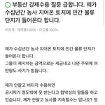 [이것좀봐줘] (강제<b>수용</b>법)세상에 이런 재수없는 일이