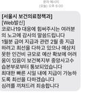 <b>재난</b>지원금 같은 소리 하고있네