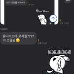 [펜타곤] 고신원 <b>가족톡방</b> 2탄