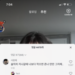 [댓글부탁해] <b>니</b>네 키작은<b>사람</b> 볼때마다 ㄹㅇ이런생각해???
