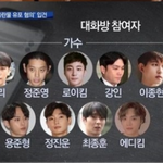 다시 보는 <b>버닝</b>썬 단톡방 리스트