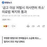 정부의 <b>의사</b> 죽이기를 막아주세요.