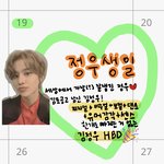 [NCT즌] 내 <b>다이어리</b>봐봐