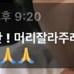 [NCT즌] 이모티콘만 붙이면 예쁜 말인 줄 아나