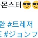 [트레저] 혹시 오늘 스케줄..........혹시....