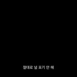 [추반] 새벽탈출할건데 옷 추반