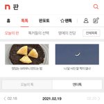 [펜타곤] 이거 <b>첫페이지</b>에 올라갔네?