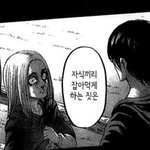 [진격의거인] 히스 아이가 <b>에렌</b>과 무관한 이유