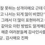 [<b>NCT</b>즌] 김정우 감동..