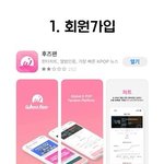 [BTOB] ‼️후즈괜 계정 생성 잘 모르면 들어와‼️