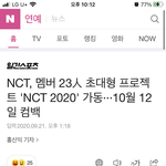 [NCT] 와<b>추억</b>이다진짜ㅋㅋㅋ