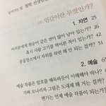 [NCT즌] 궁금하지 않니?