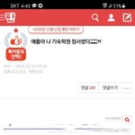 [댓글부탁해] 나 기숙학원 톡선 쓰니인데 교대합격했어ㅠㅠㅠㅠㅠㅠ