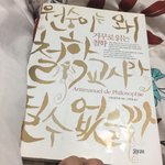 [NCT즌] <b>교양</b> 비슷한걸 쌓아요