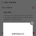 [BTOB] ㅎㅈㅍ <b>카카오</b>톡 로그인 나만 안돼..??
