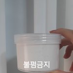 슬라임 삿당