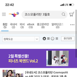 [NCT즌] 코스모 <b>산</b> 애들아 ㅠㅠ