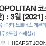 [NCT즌] 여기서마저도 랜덤인<b>거니</b>