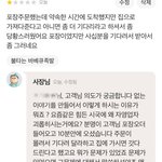 [꼭조언부탁] 족*슈* 가게의 갑질(?) 조언 부탁드려요