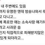 [이것좀봐줘] 이것도 <b>학폭</b> 그거 아님??