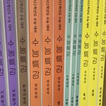 [댓글부탁해] <b>수</b>특 지금부터 바로 봐야돼?