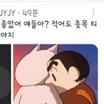 근데 만약에 니네 최애가 프사를