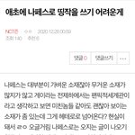 [NCT즌] 야근데 이거 ㄹㅇ <b>맞말</b>같지 않냐