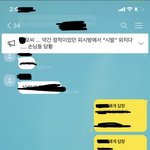 [사진ㅇ] ㅜㅜ 욕한거 남친한테 걸림