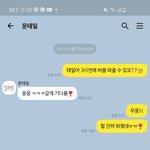 [NCT즌] ㅋㅋ개웃김 그럼 나도 문태일이랑 <b>사적</b>연락한다