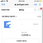 포타 멤버십 <b>가입</b> 한 적 있는사람