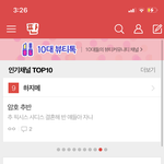 [진격의거인] 아니 <b>잠시</b>만 미친게 아닌가 싶음