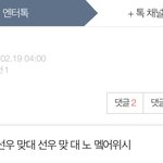 <b>선우</b> 맞대