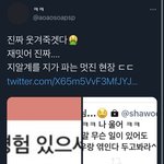 [트레저] 이걸로 알계 혼자 <b>북치</b>고 장구치고인거야?