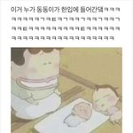 근데 ㄹㅇ 한애숙씨 <b>한입</b>컷임
