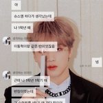 [NCT즌] 이거 카톡 <b>뒷부분</b> 잇는 찌찌 없냐..?