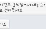 이리노 급식실에서 무슨 눈깔을 하고 다녔으면