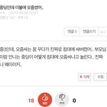 예전에 판에 쓴 내 <b>흑역사</b> 발견함