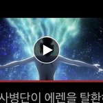 [진격의거인] 유미르 <b>이사</b>진 있는사람ㅠㅠ제발