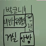 정말 <b>나가</b>사는게 답일까요? 제가 예민한걸까요?
