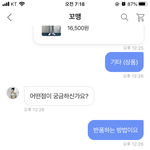 [드루와] 이것좀 봐줘ㅠㅠㅠ에이블리에 문의 남겻는데