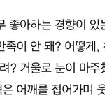 [NCT즌] 아 이거읽는데 마이러브 리스트 생각남 아 ㅋㅋ