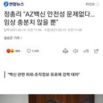 [꼭조언부탁] 정세균 <b>총리</b>님 든든하네요